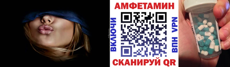 Амфетамин Розовый  маркетплейс официальный сайт  Плёс 
