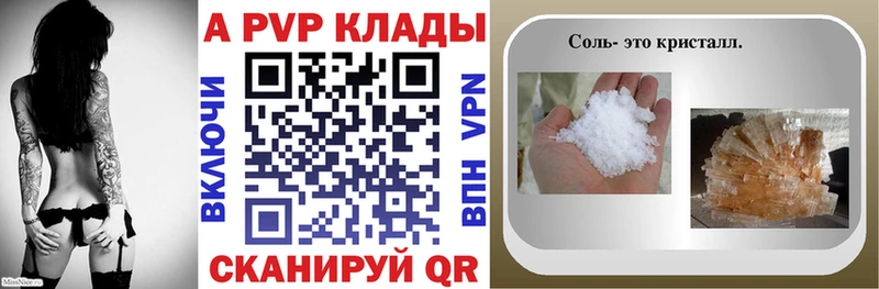 APVP VHQ  Плёс 