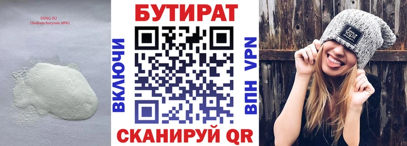 Бутират GHB  Плёс 