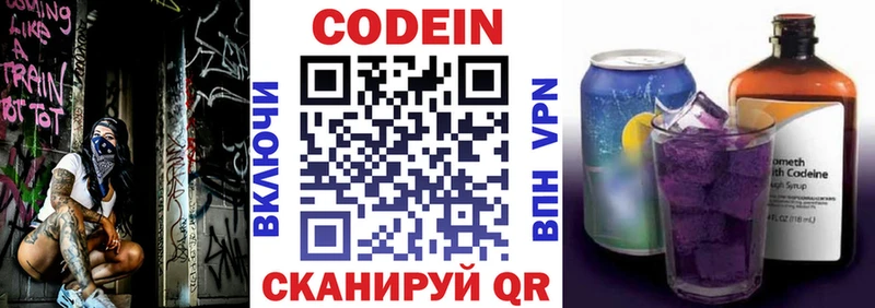 Кодеиновый сироп Lean напиток Lean (лин)  гидра зеркало  Плёс 