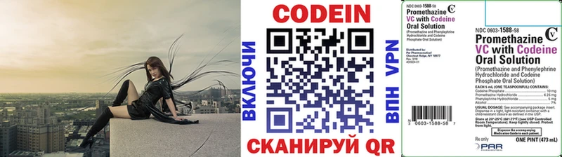 Кодеиновый сироп Lean напиток Lean (лин) Плёс