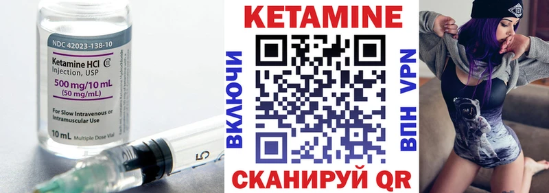 КЕТАМИН ketamine  Плёс 
