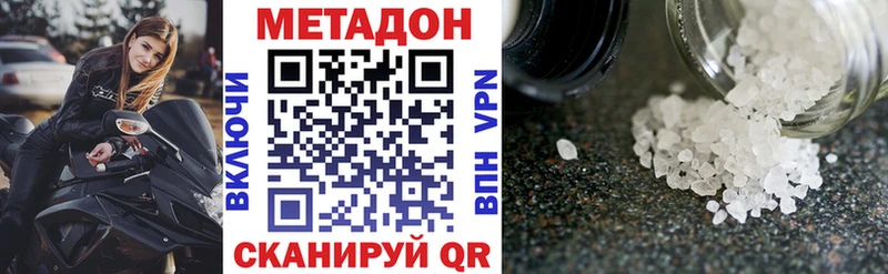 МЕТАДОН VHQ  как найти   Плёс 